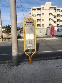 第一伊平バス停まで約１３０ｍ