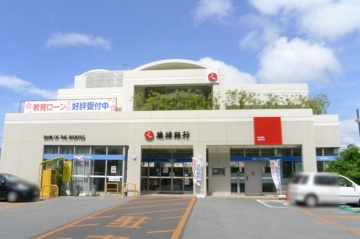 琉球銀行金城支店まで徒歩約１分（約８０ｍ）