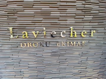 館名板